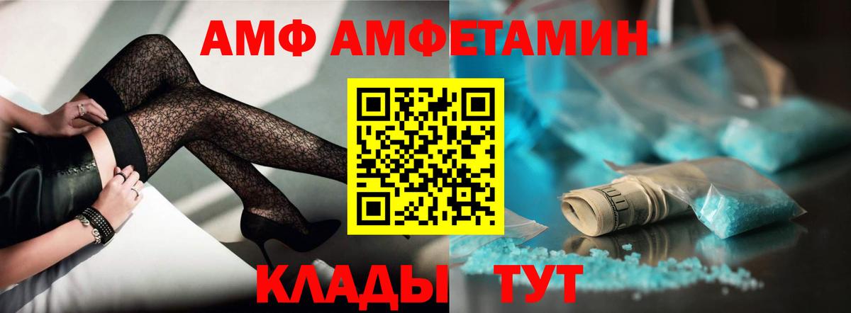 Amphetamine VHQ Сургут