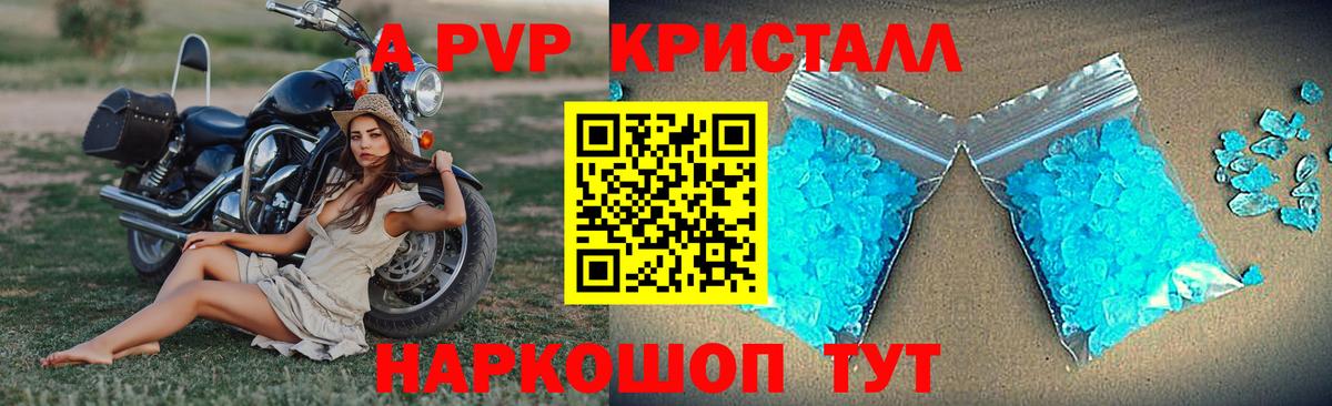 Alfa_PVP Соль  APVP мука  Сургут  Вход с VPN 