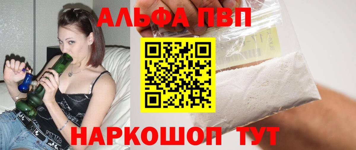 Alpha-PVP Соль Сургут