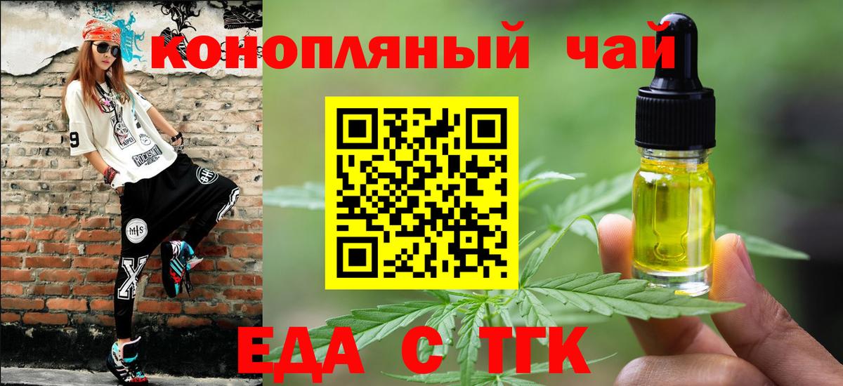 Canna-Cookies марихуана Сургут