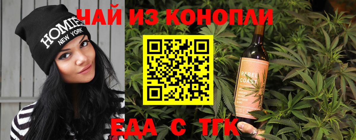 Сургут  Печенье с ТГК конопля  Вход с VPN 