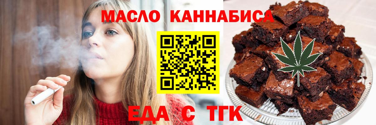 Canna-Cookies марихуана Сургут