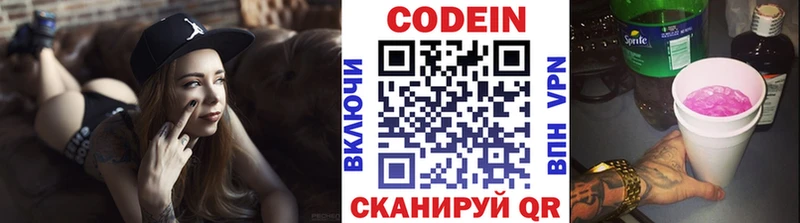 дарнет шоп  Сургут  Codein Purple Drank 