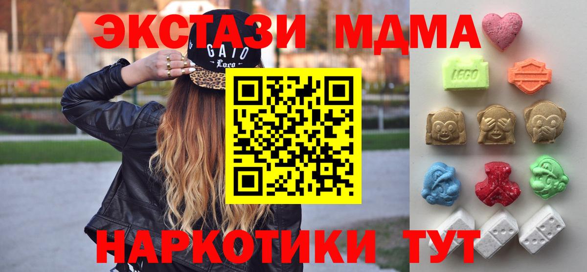 Экстази  Экстази XTC  Сургут  наркотики  Ecstasy VHQ 