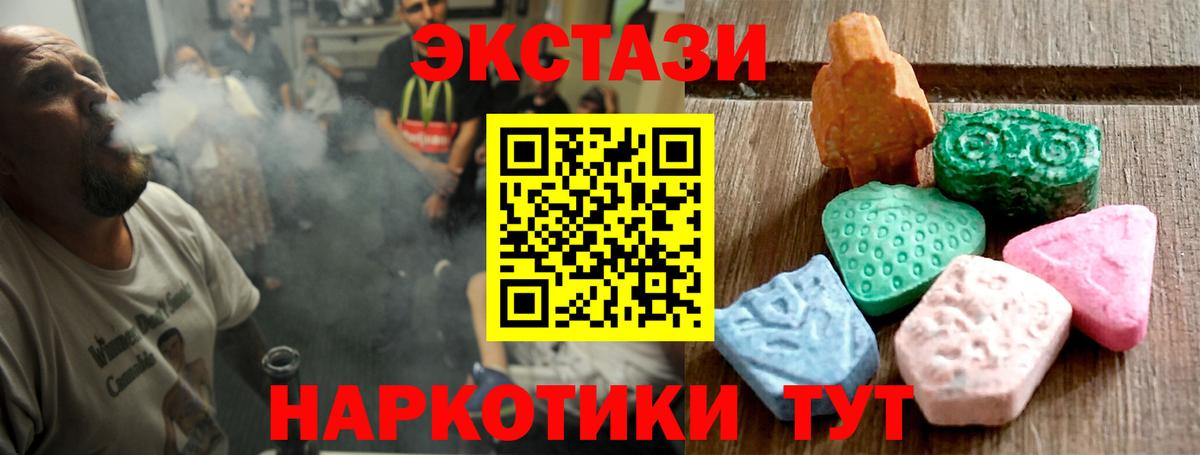 Ecstasy  Вход с VPN  Сургут  Экстази 300 mg  ЭКСТАЗИ TESLA 