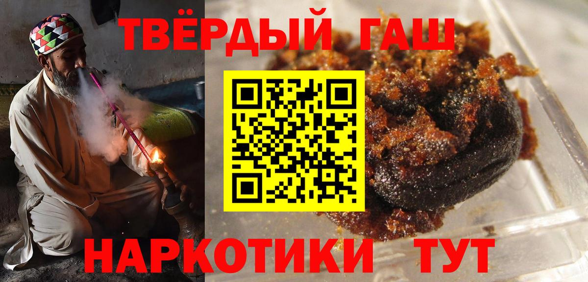 Гашиш хэш  Сургут 