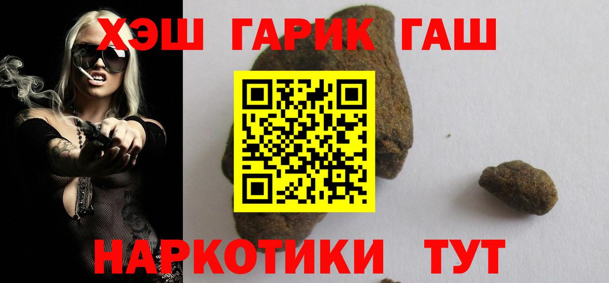 ГАШ ice o lator  Вход с VPN  Сургут  ГАШ VHQ 