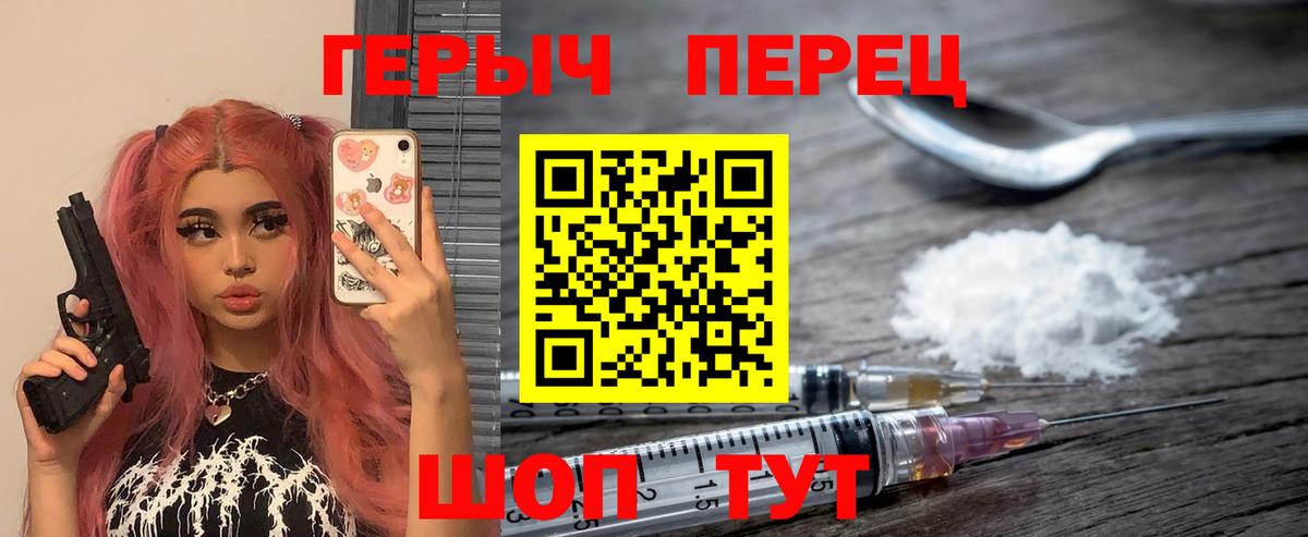 ГЕРОИН Heroin Сургут