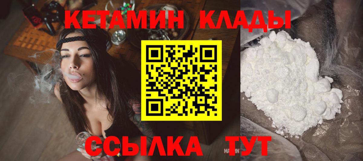 Сургут  КЕТАМИН ketamine  Вход с VPN  КЕТАМИН ketamine 