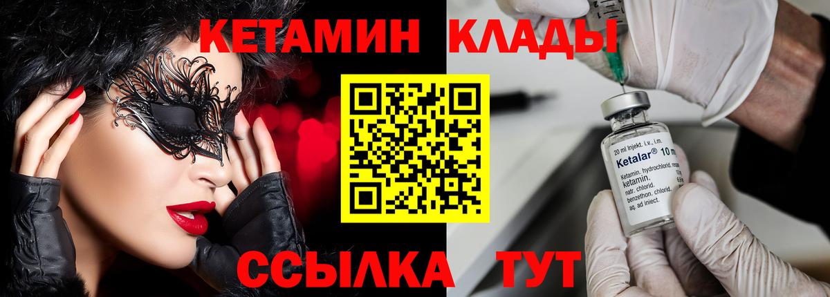 КЕТАМИН ketamine Сургут