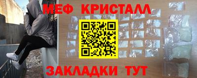 меф VHQ Кинель