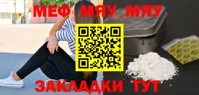 мефедрон Апшеронск