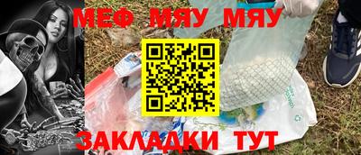 мефедрон Апшеронск