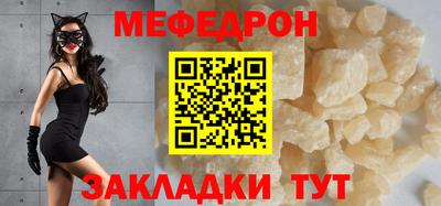 меф VHQ Кинель