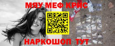 меф VHQ Кинель