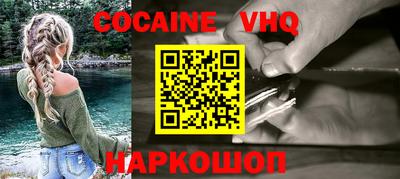 меф VHQ Кинель