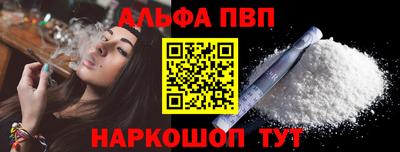альфа пвп Кингисепп