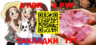 альфа пвп Кингисепп