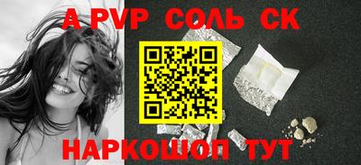 мефедрон Апшеронск