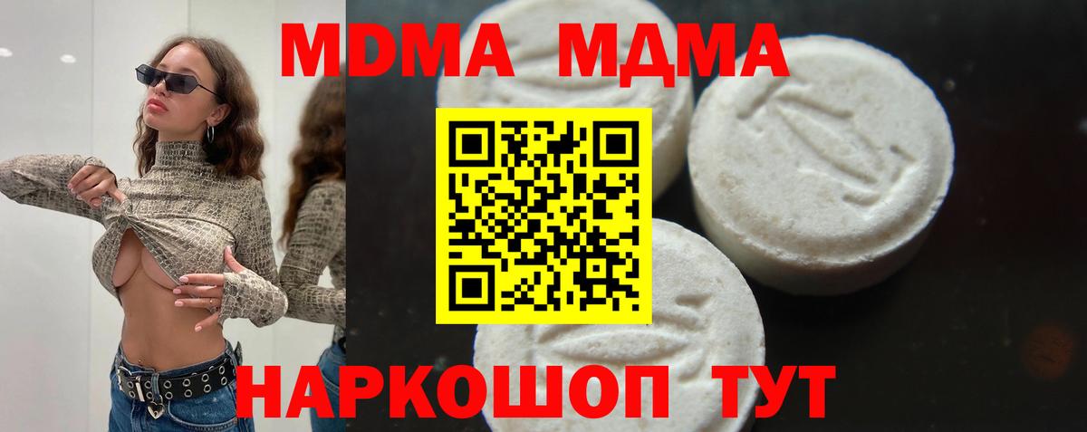 MDMA молли  Сургут 
