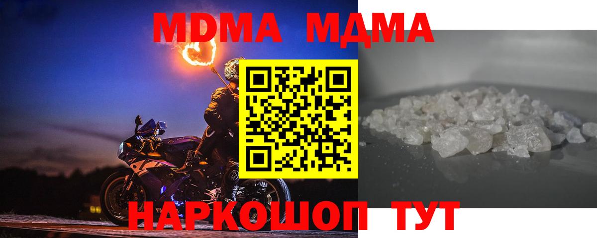 MDMA crystal  Вход с VPN  Сургут 