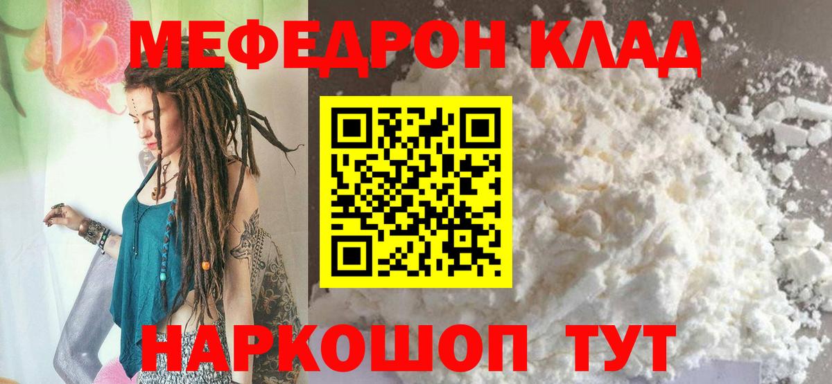 Мефедрон  Мефедрон  Меф mephedrone  Сургут  Мефедрон mephedrone 