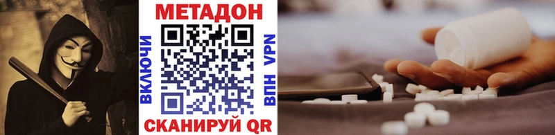 Метадон VHQ  Сургут 