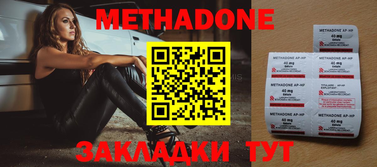 Метадон белоснежный Сургут