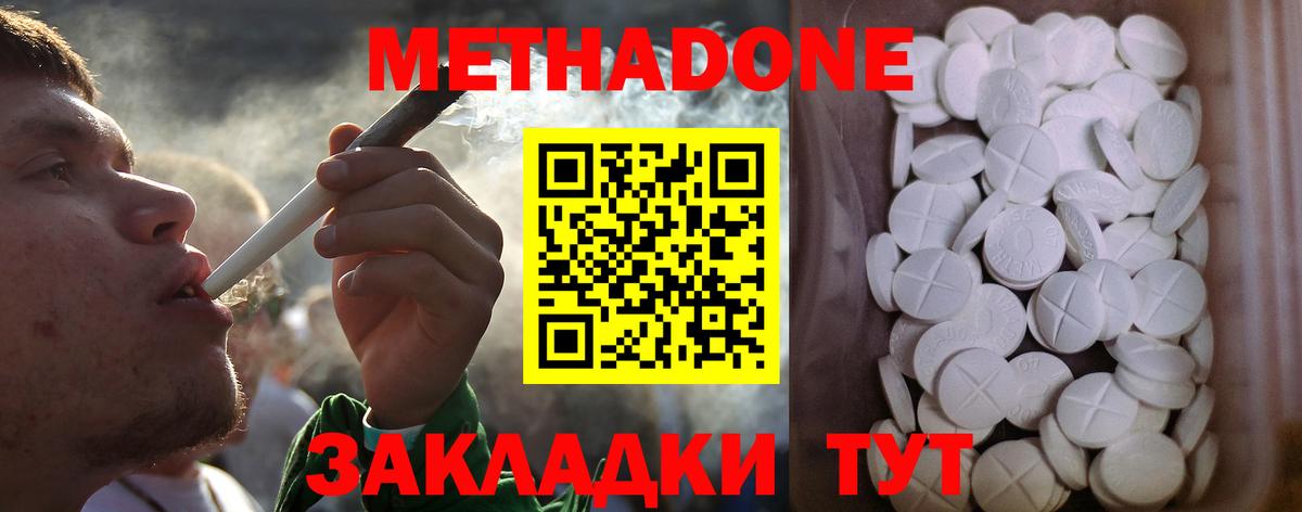 Метадон мёд  Метадон белоснежный  Вход с VPN  Сургут 