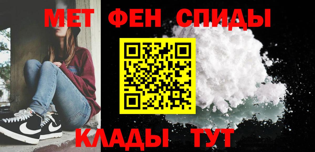 МЕТАМФЕТАМИН  Первитин витя  Вход с VPN  Сургут 