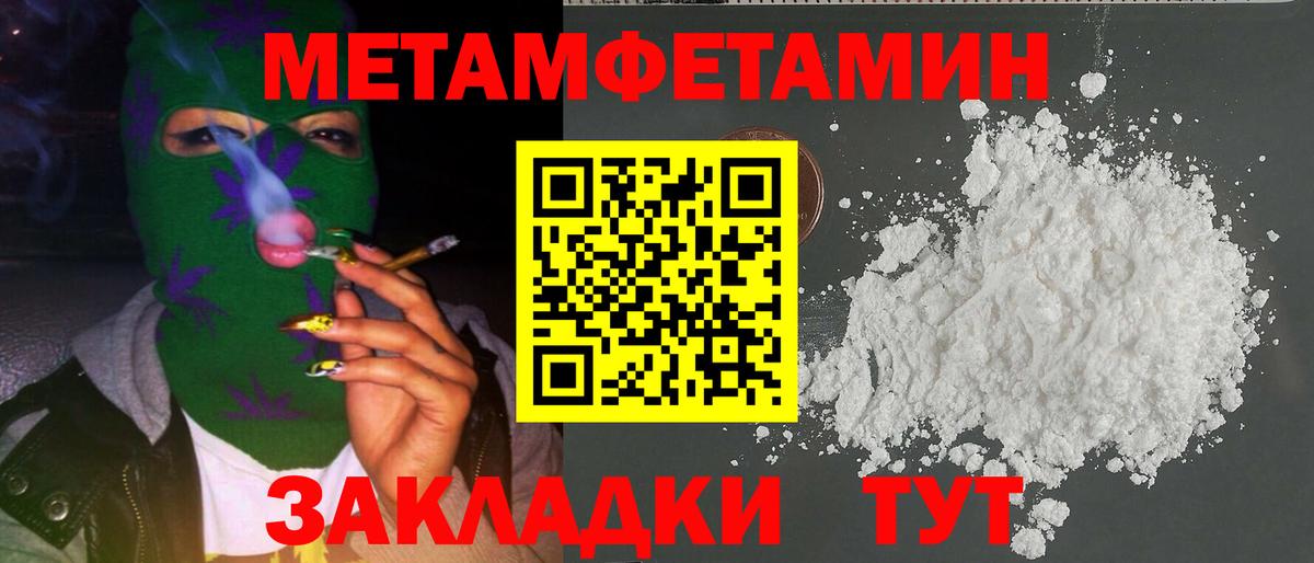 Метамфетамин Methamphetamine Сургут