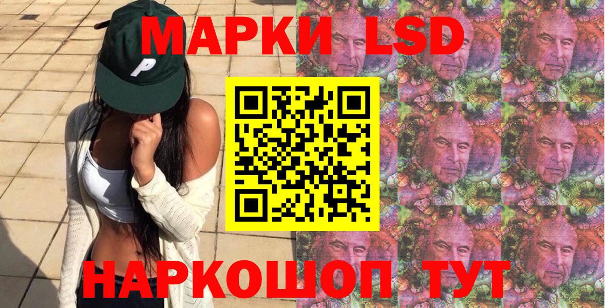 Марки 25I-NBOMe 1,5мг Сургут