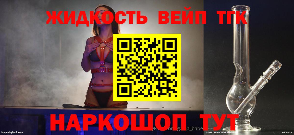 Дистиллят ТГК Wax Сургут