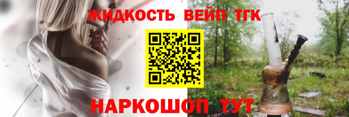 Дистиллят ТГК вейп с тгк Сургут